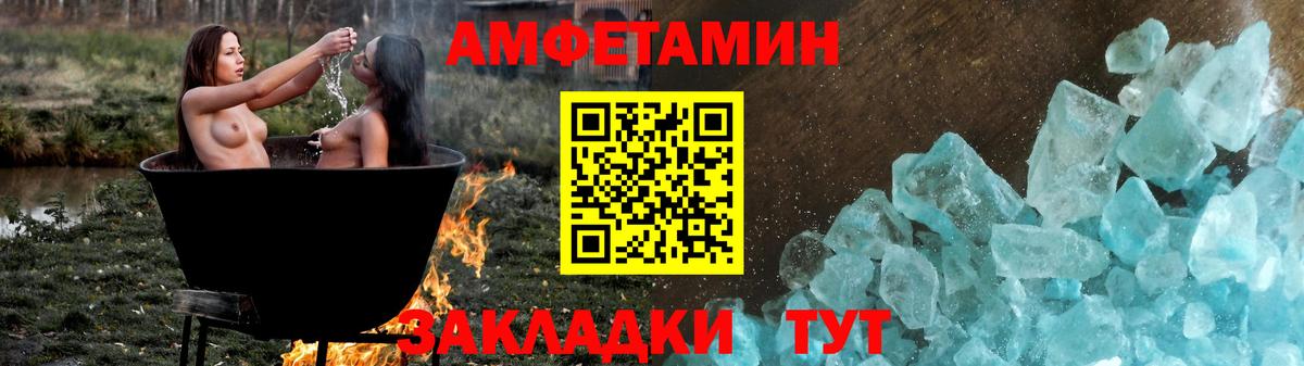 Амфетамин  АМФ Premium  Вход с VPN  Железноводск 