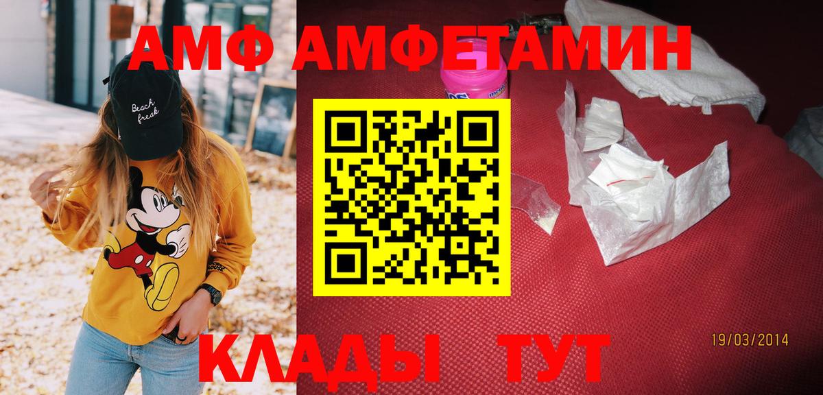 Amphetamine Premium Железноводск
