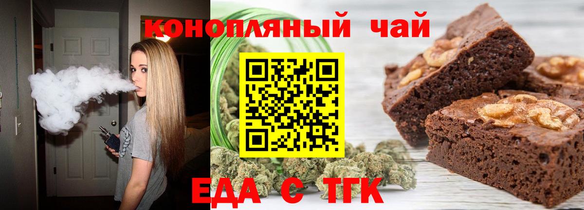 Canna-Cookies марихуана Железноводск
