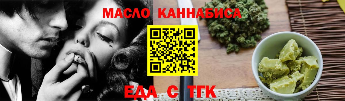 Печенье с ТГК марихуана  Вход с VPN  Железноводск 