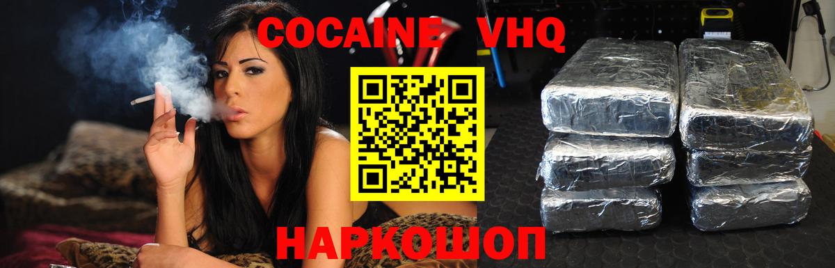 Cocaine Боливия  где продают наркотики  Железноводск  Кокаин 98%  Вход с VPN 