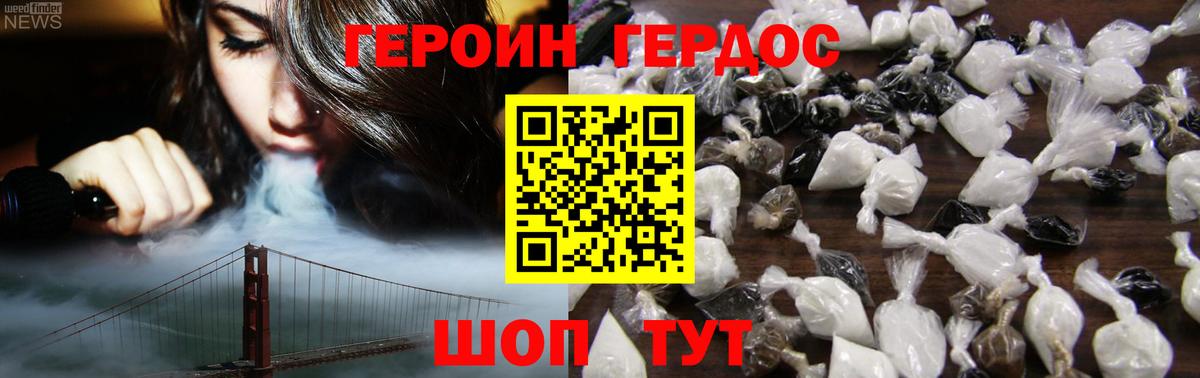 Железноводск  ГЕРОИН гречка  Вход с VPN 