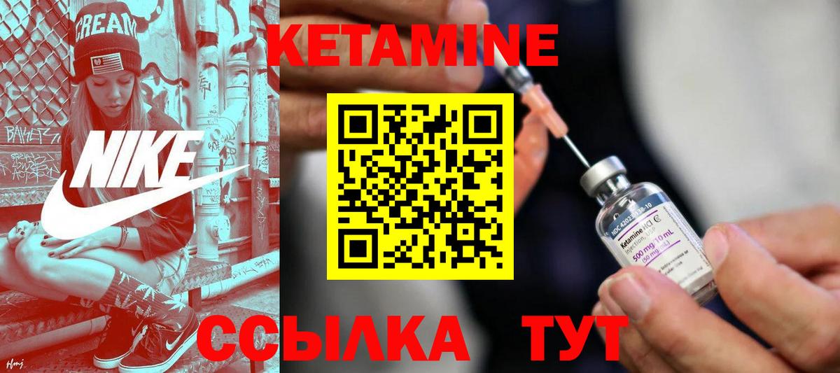 Кетамин ketamine  Вход с VPN  Железноводск  Кетамин ketamine 