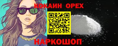 кокаин VHQ Заводоуковск