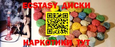 экстази Дубна