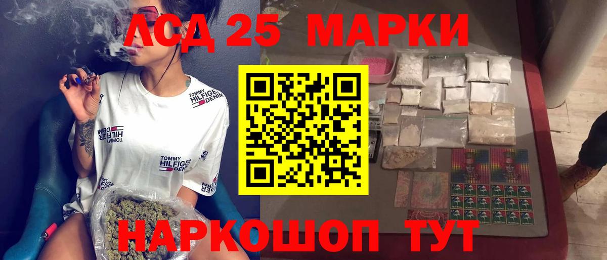 Железноводск  ОМГ ОМГ   LSD-25 экстази ecstasy  LSD-25 экстази  Вход с VPN  Лсд 25 экстази кислота 
