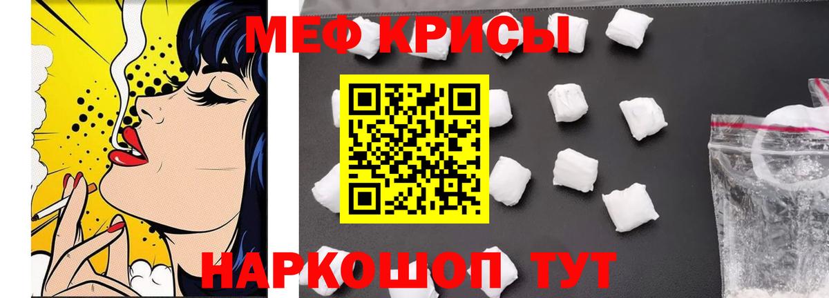 Железноводск  МЯУ-МЯУ VHQ  МЯУ-МЯУ кристаллы  Вход с VPN 