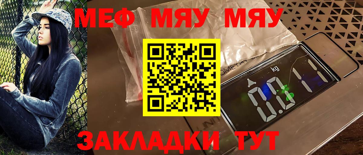 Мефедрон мука Железноводск