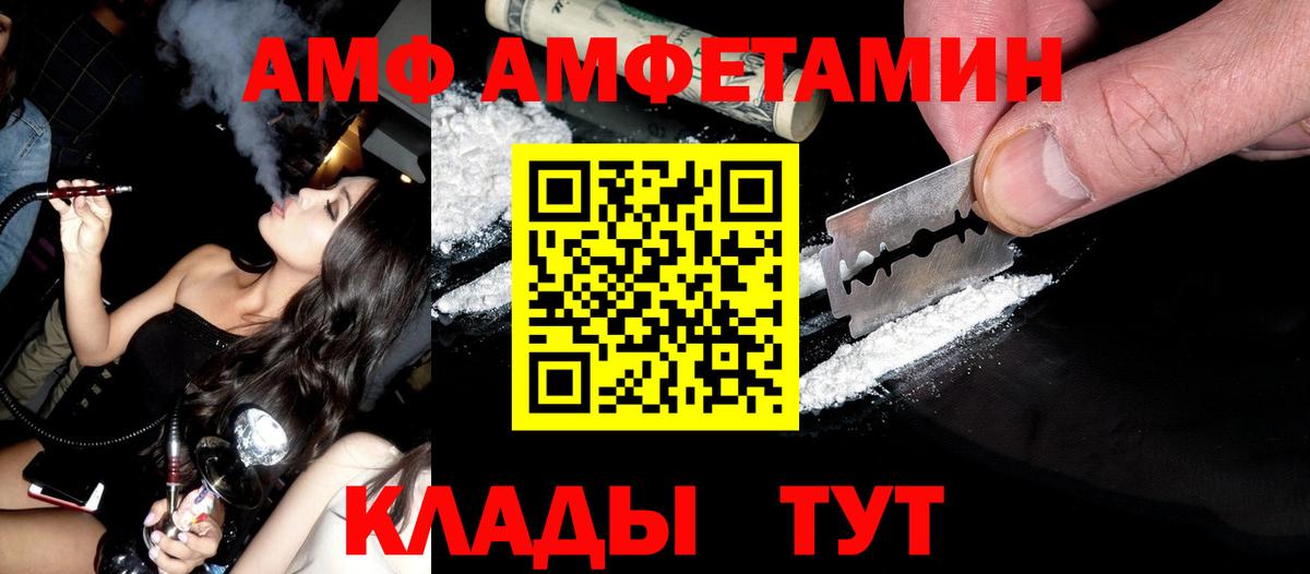 МЕТАМФЕТАМИН витя Железноводск