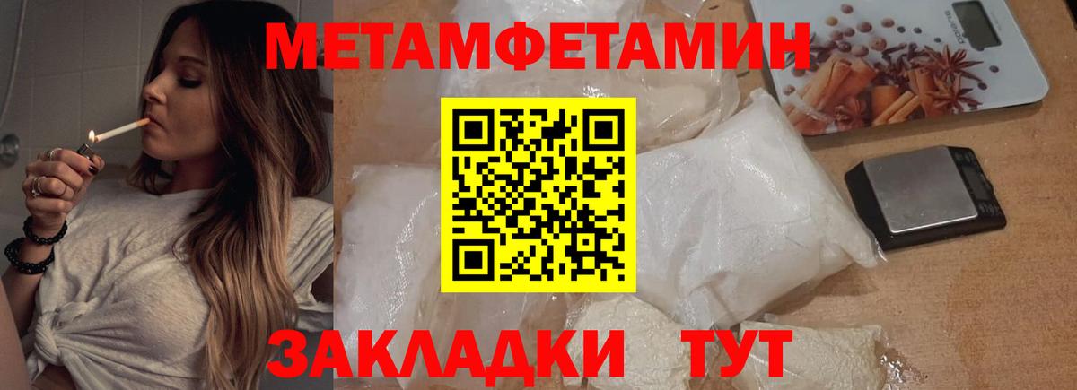 Железноводск  Метамфетамин пудра  Метамфетамин пудра  Вход с VPN 