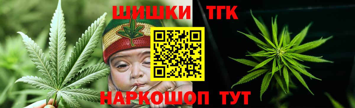 Железноводск  Канабис VHQ  Бошки марихуана конопля  Марихуана AK-47  Вход с VPN 